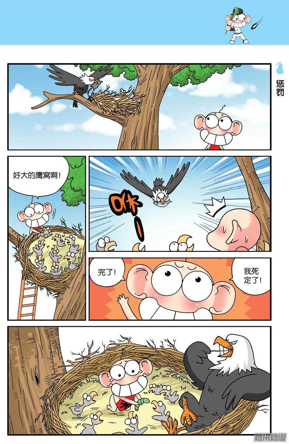 第56回-第66话