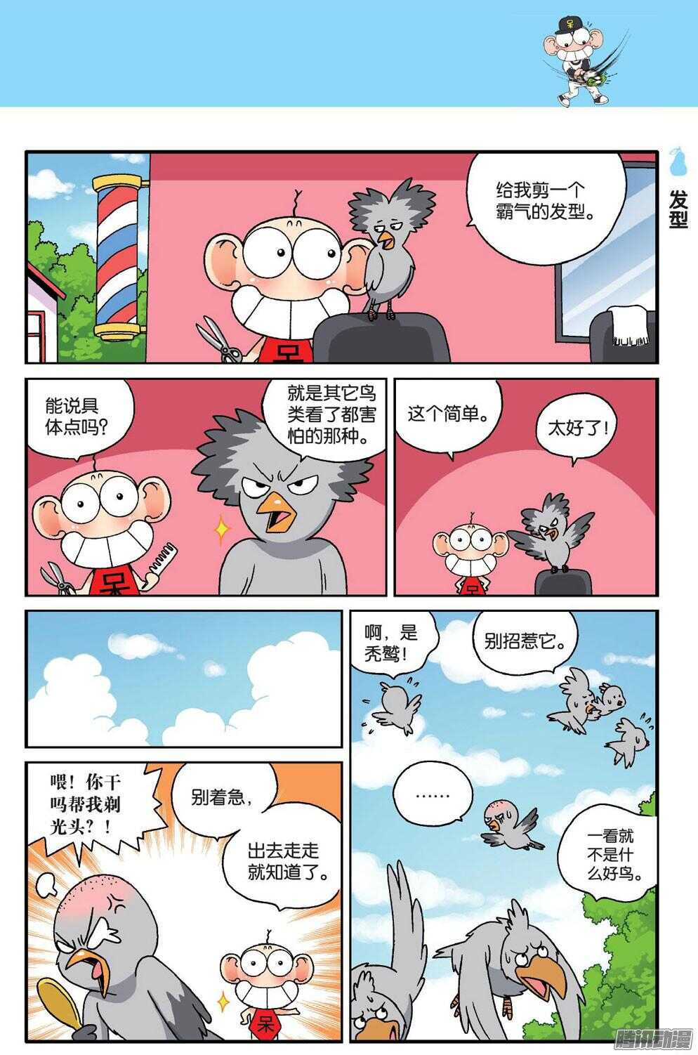 第56回-第66话