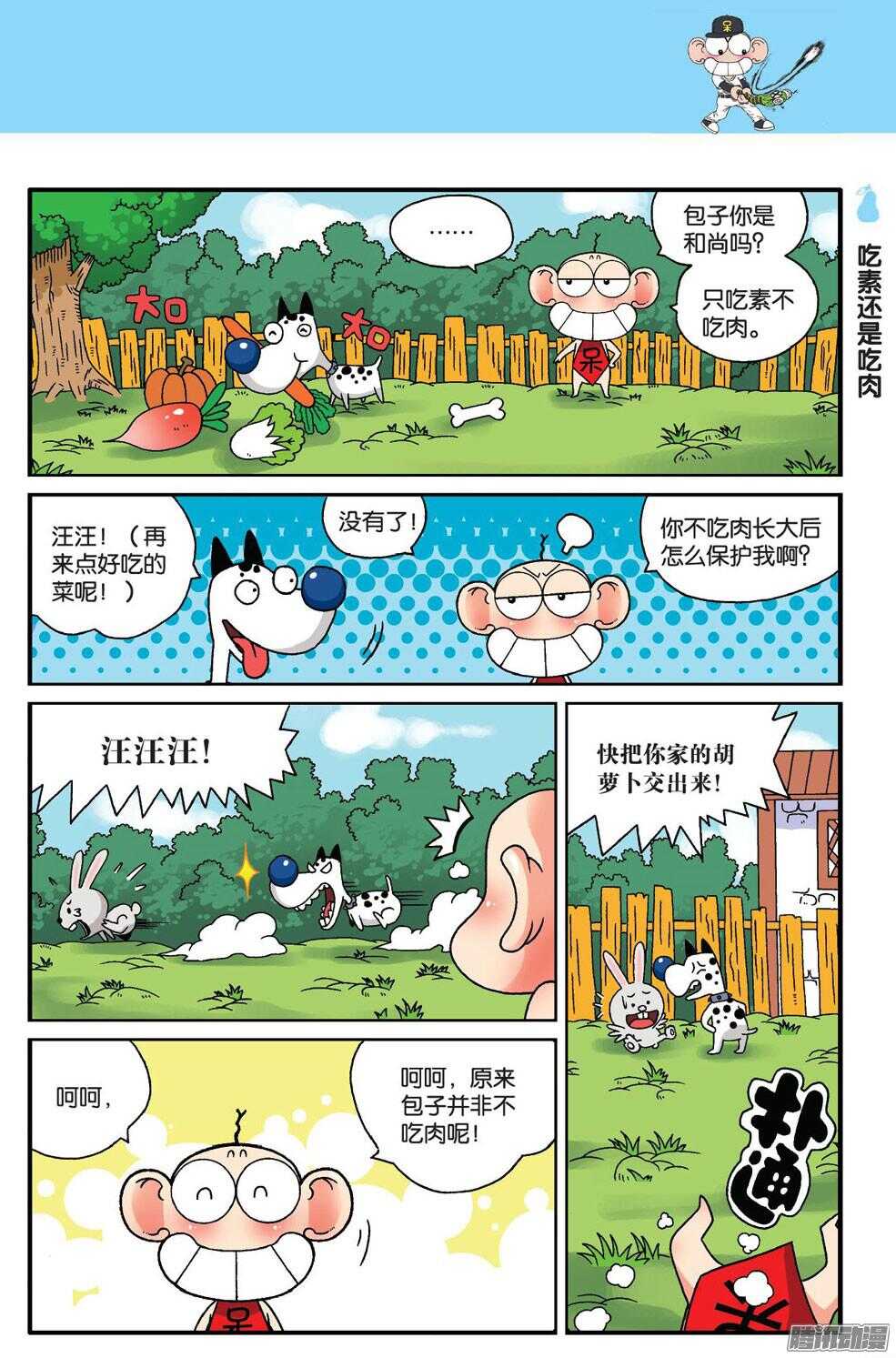第56回-第66话