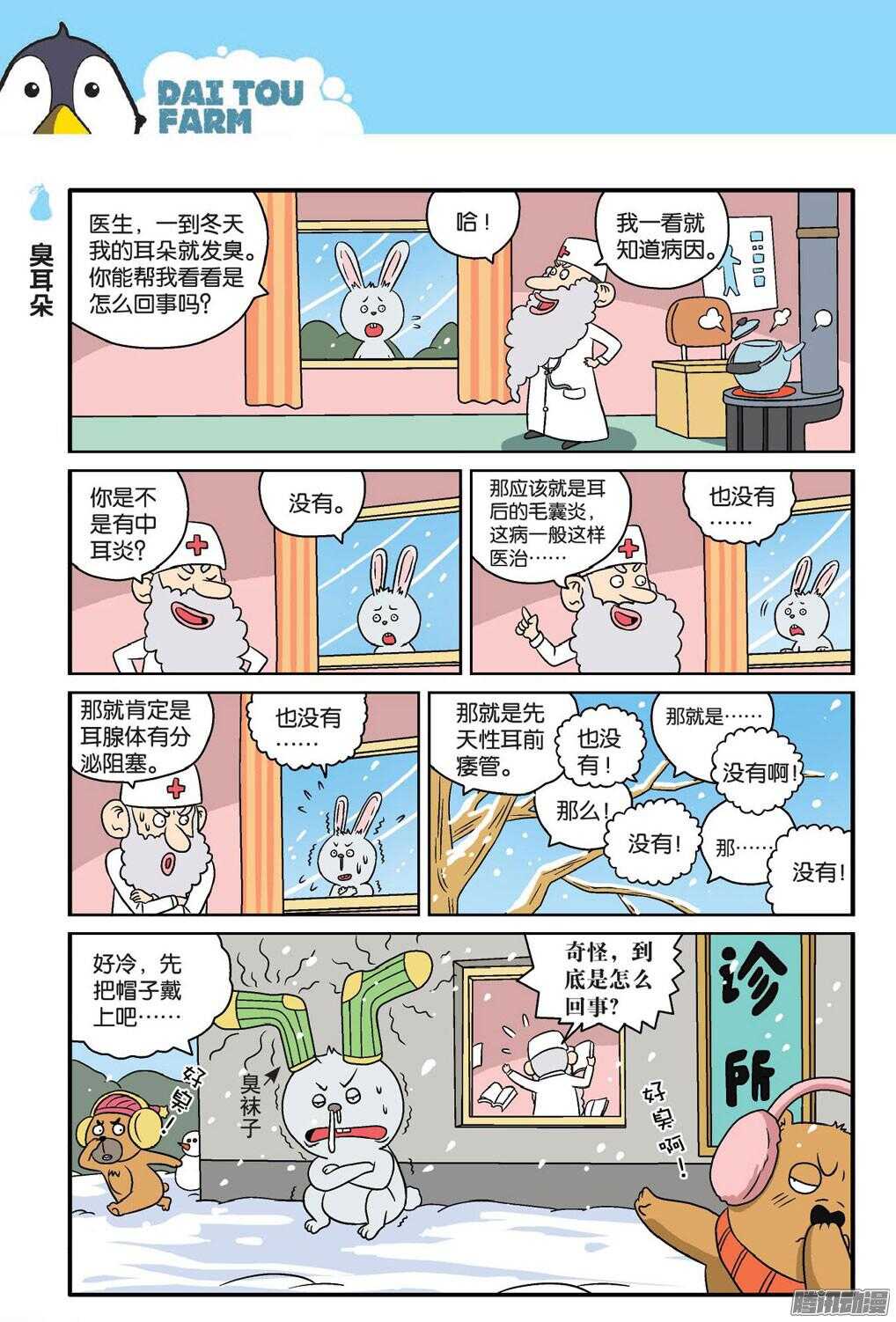 第56回-第66话
