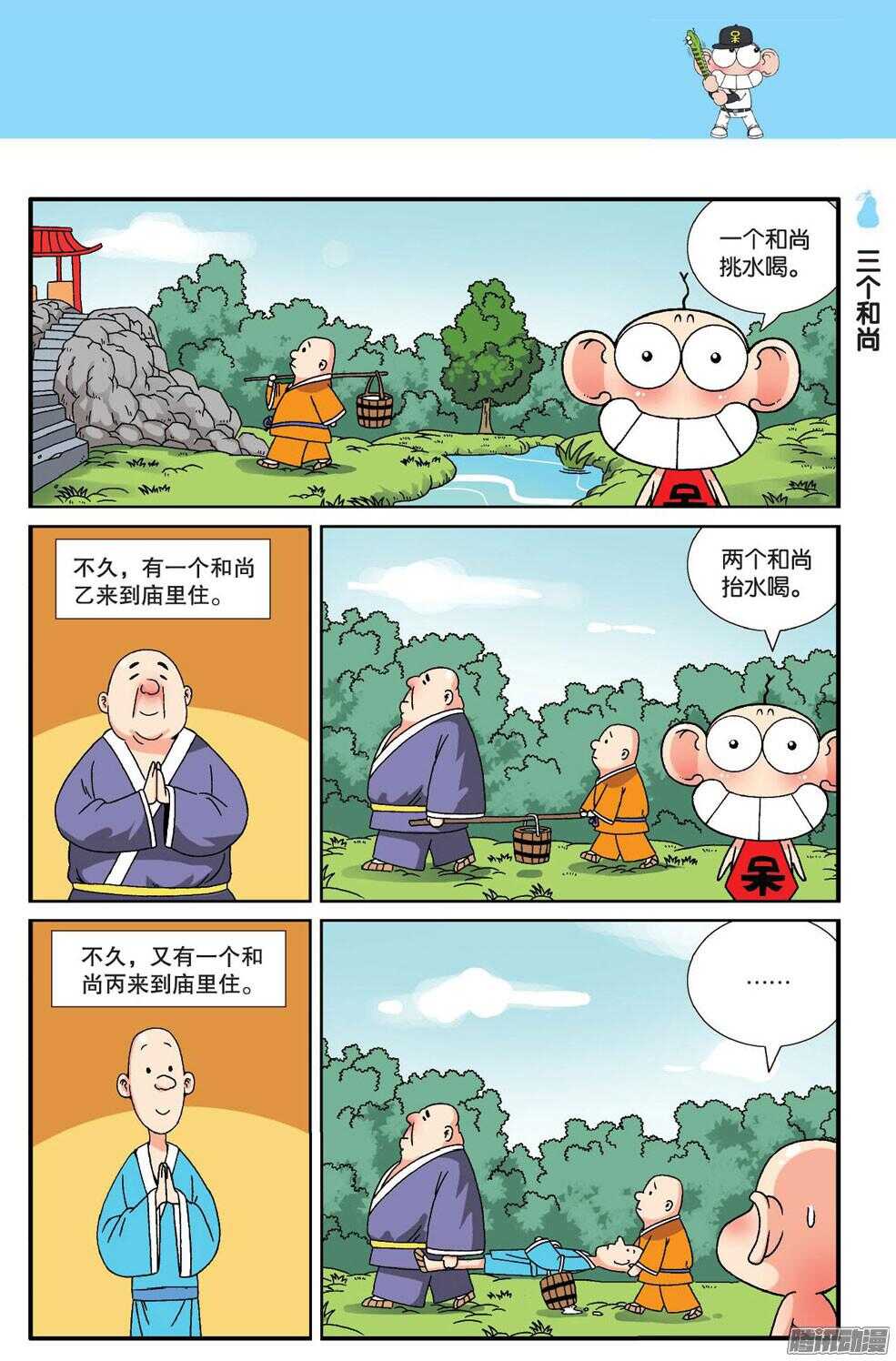 第56回-第66话