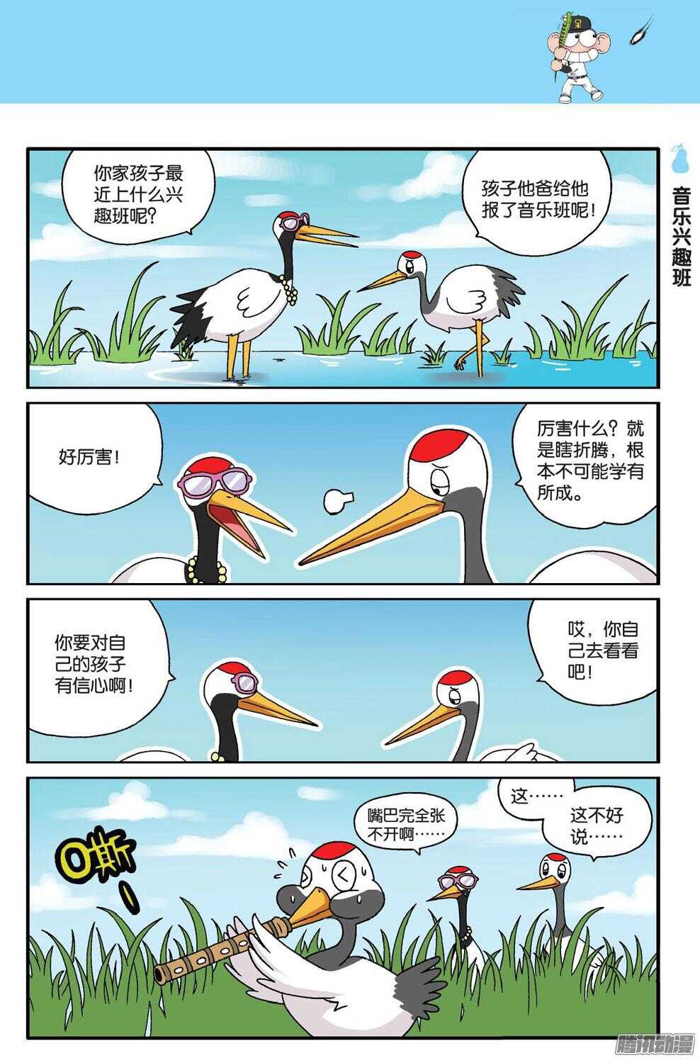 第56回-第66话