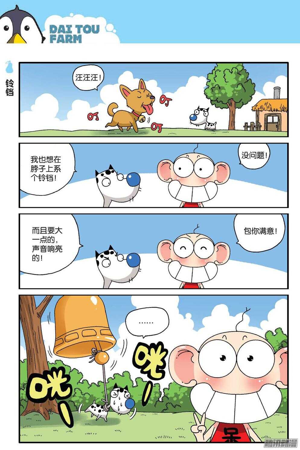 第56回-第66话
