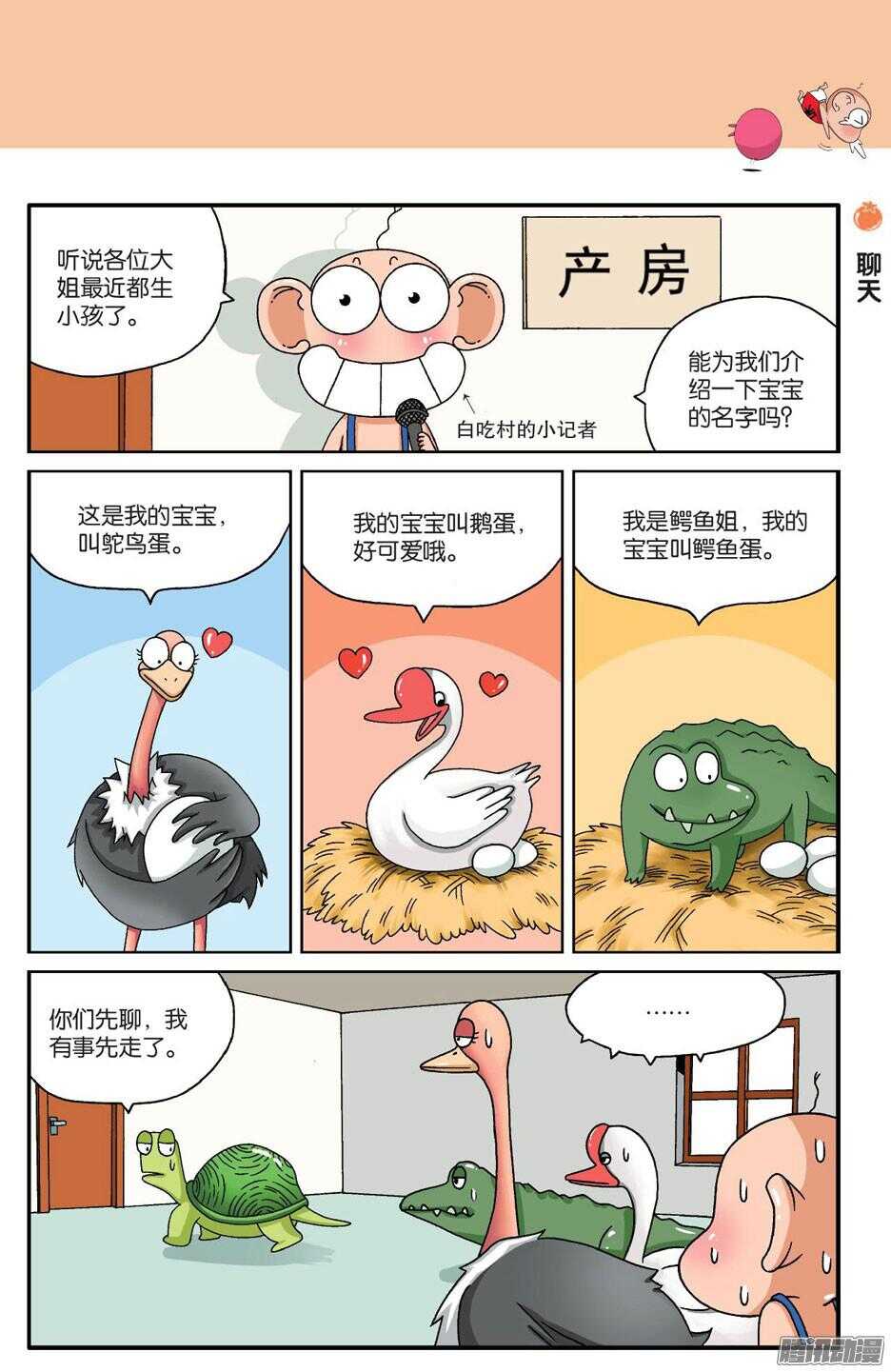 第58回-第68话