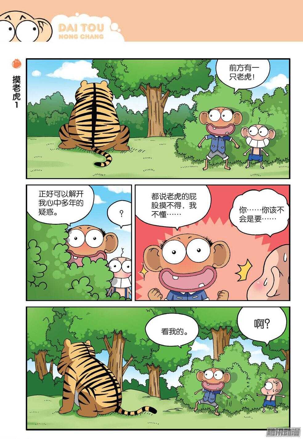 第58回-第68话