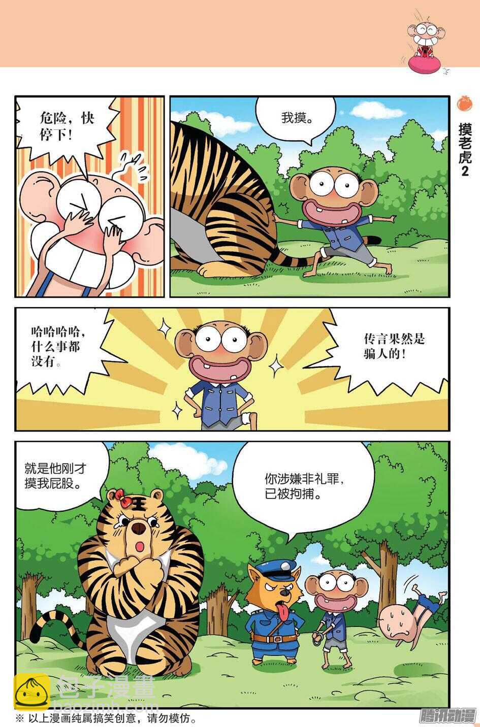 第58回-第68话