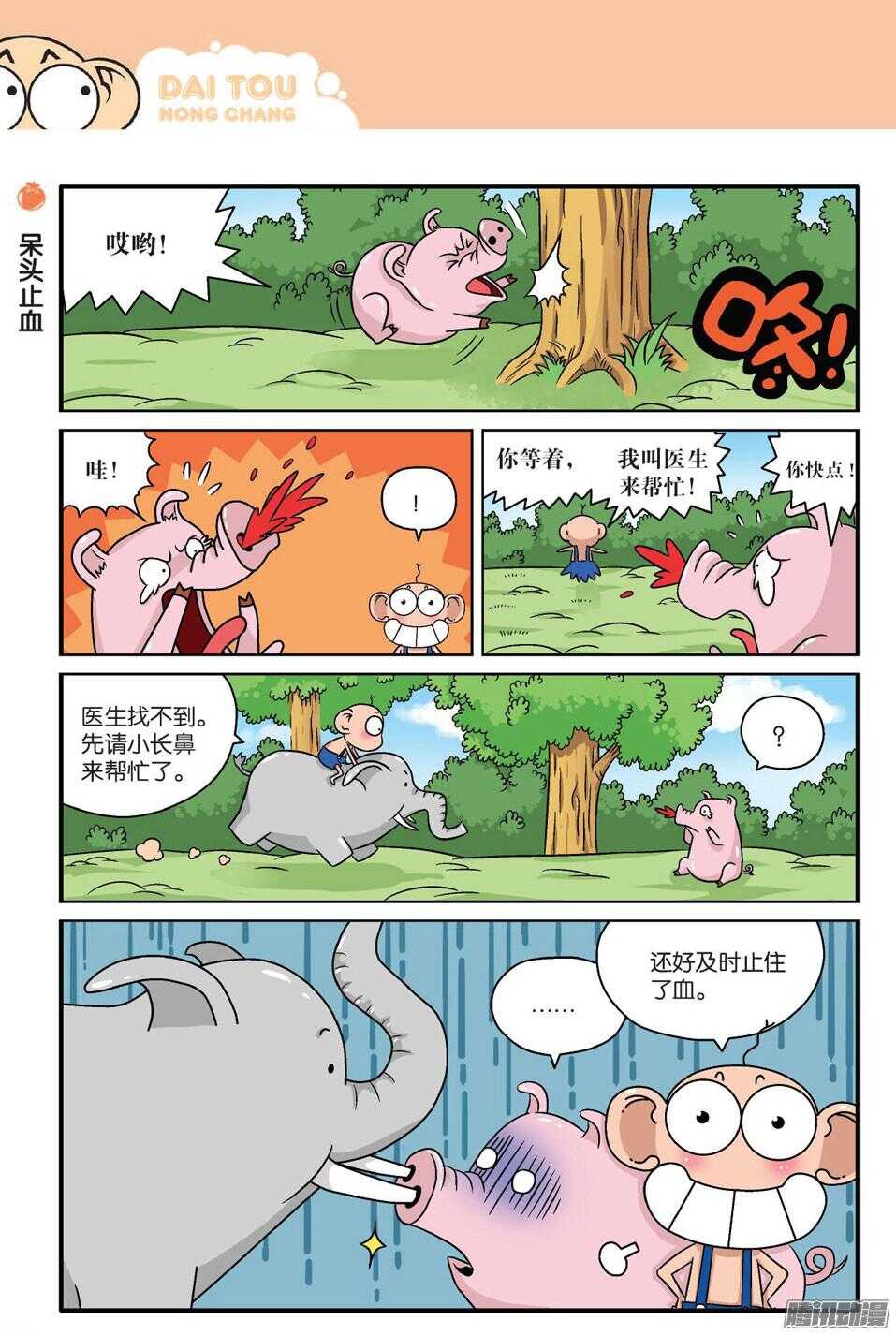 第58回-第68话