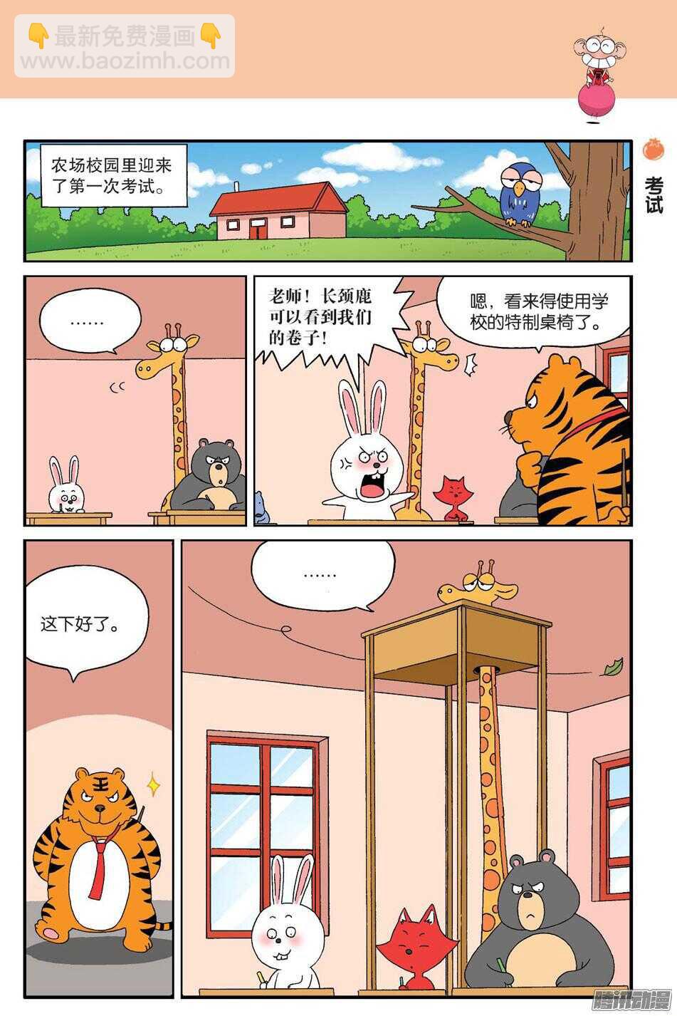 第58回-第68话