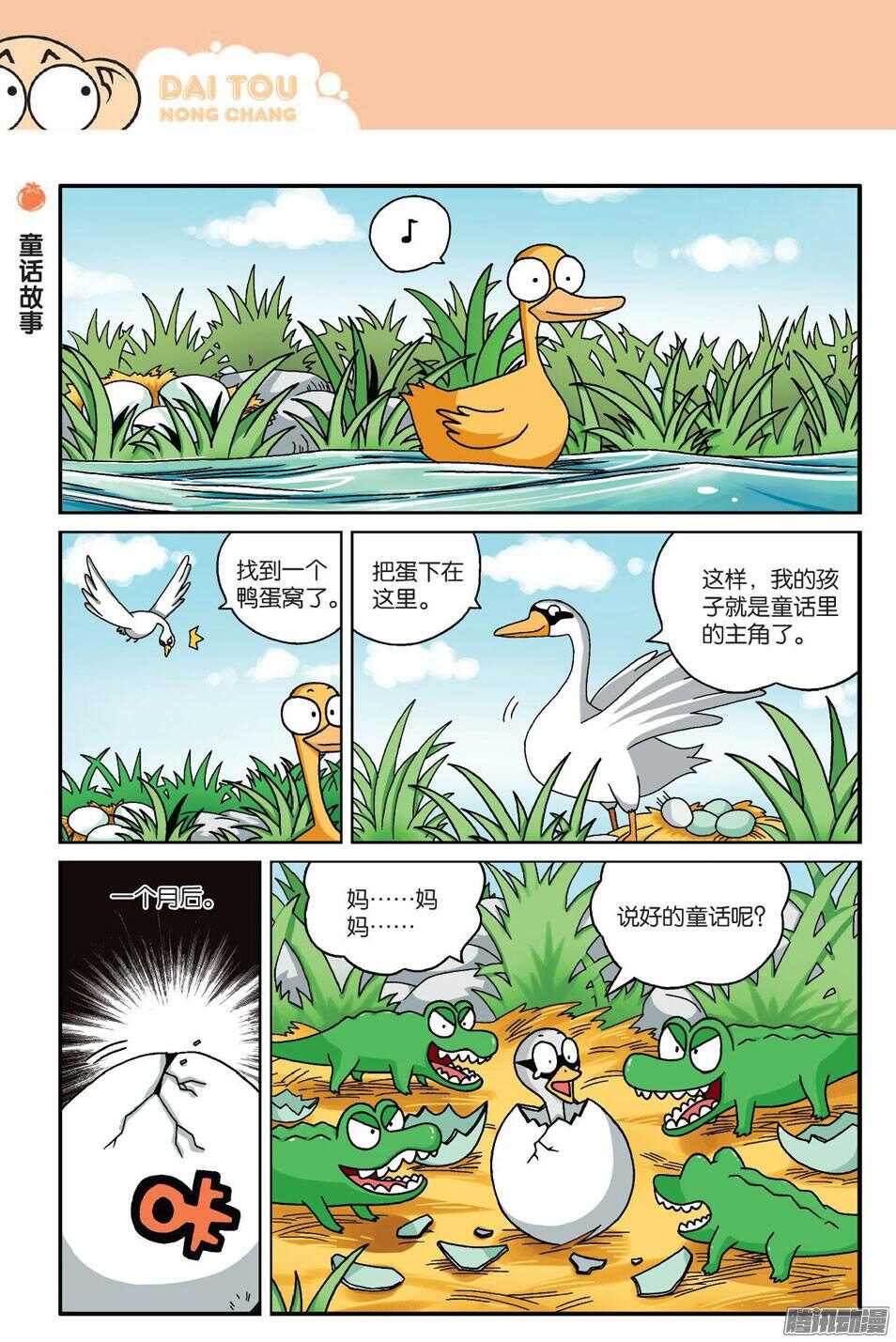 第58回-第68话
