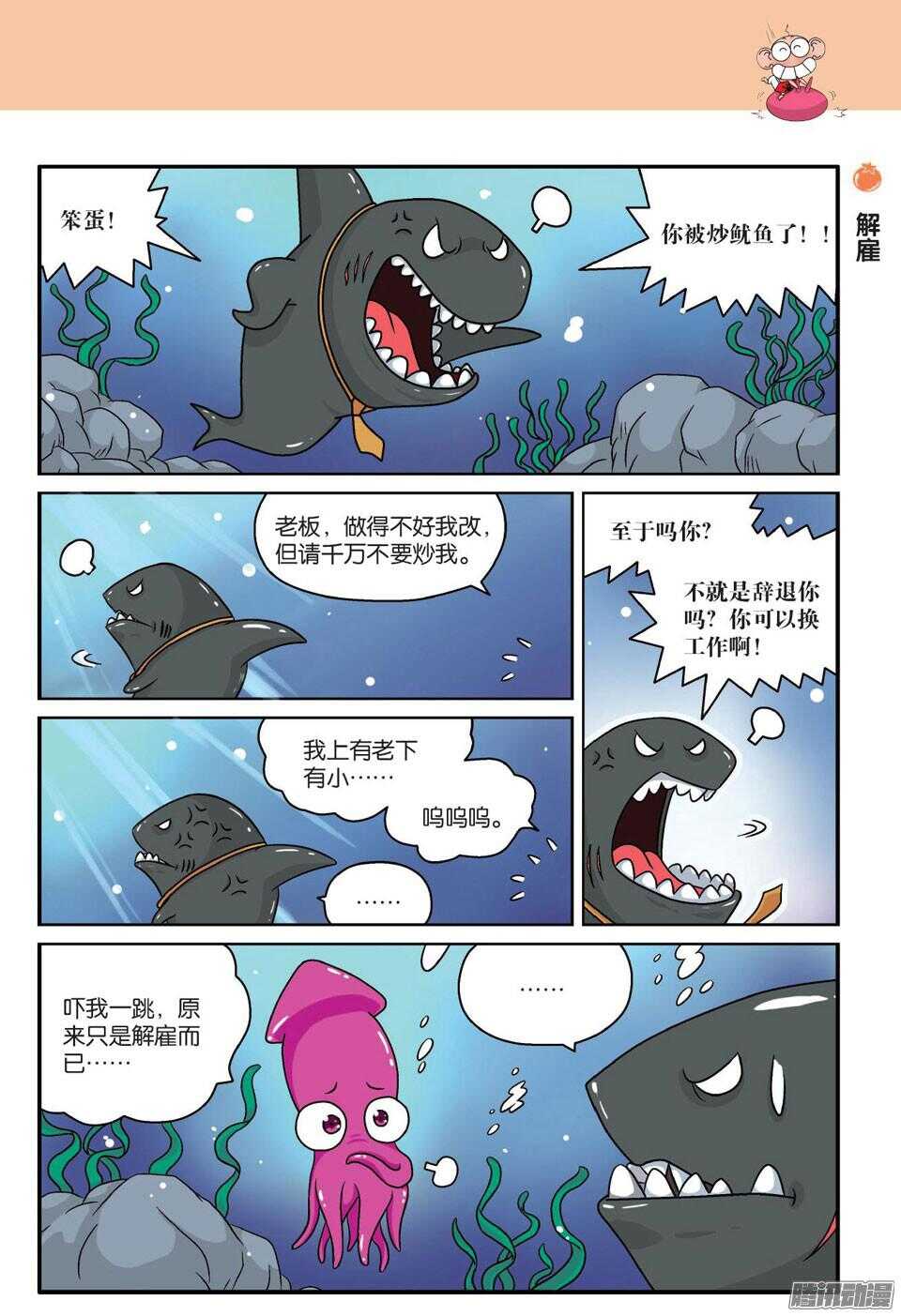 第58回-第68话