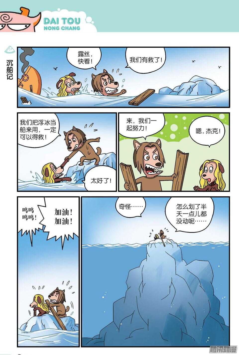 第60回-第70话