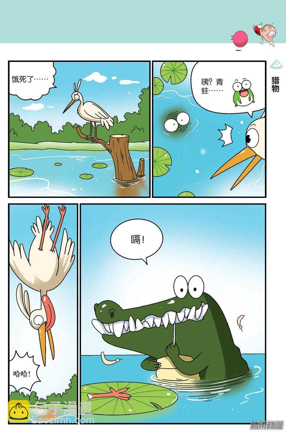 第60回-第70话