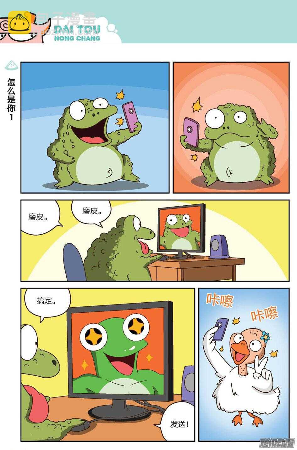 第60回-第70话