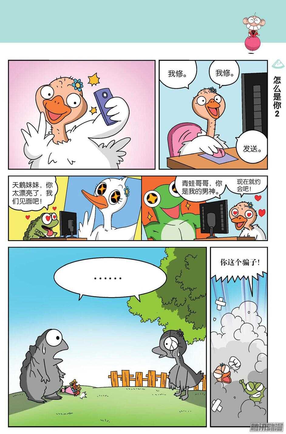 第60回-第70话
