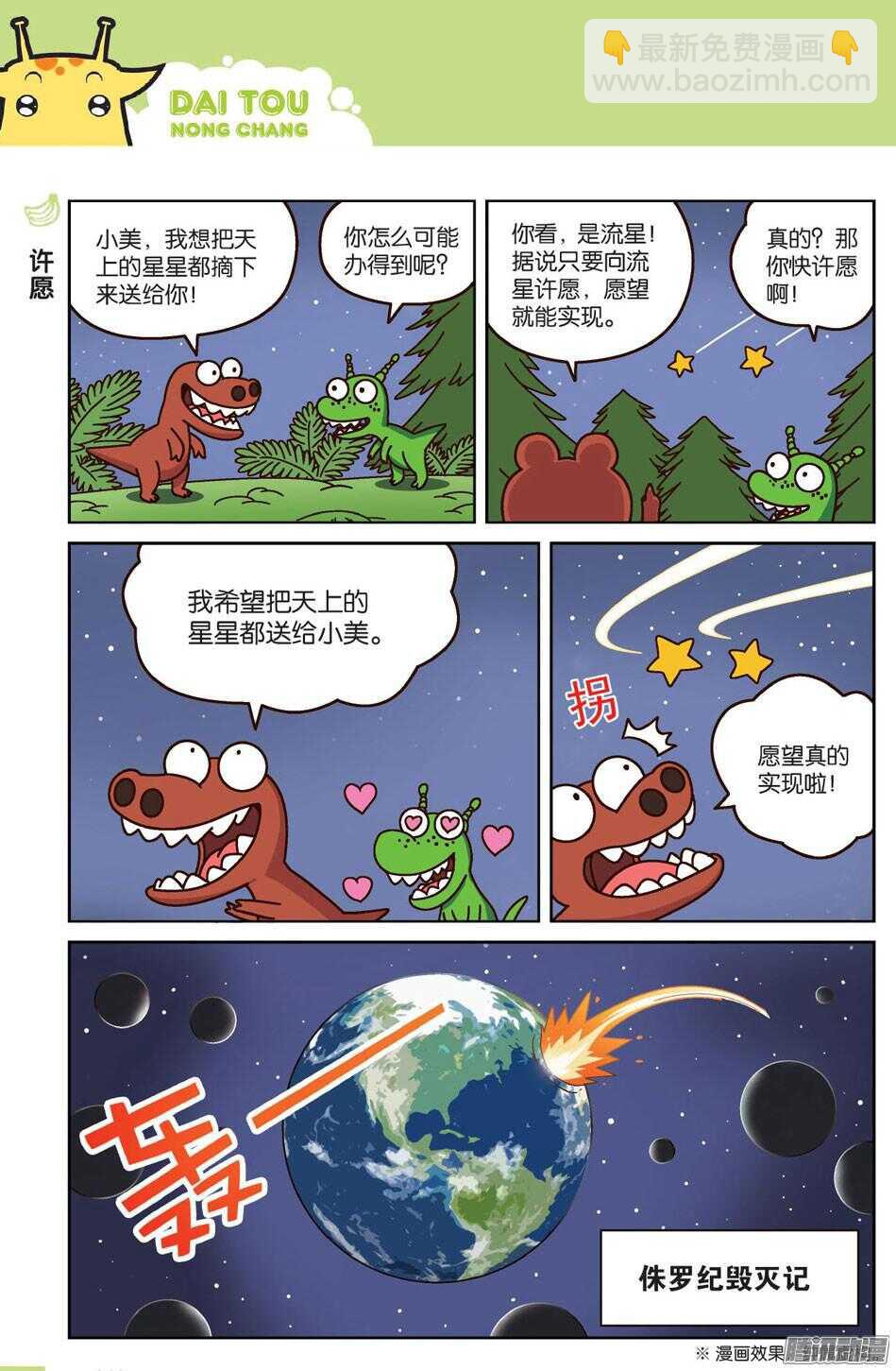 第62回-第72话