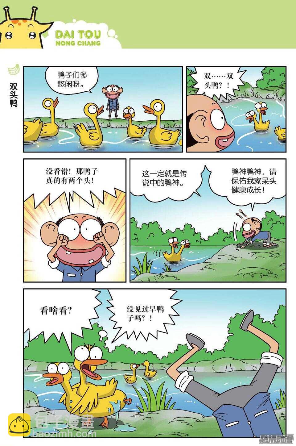 第62回-第72话