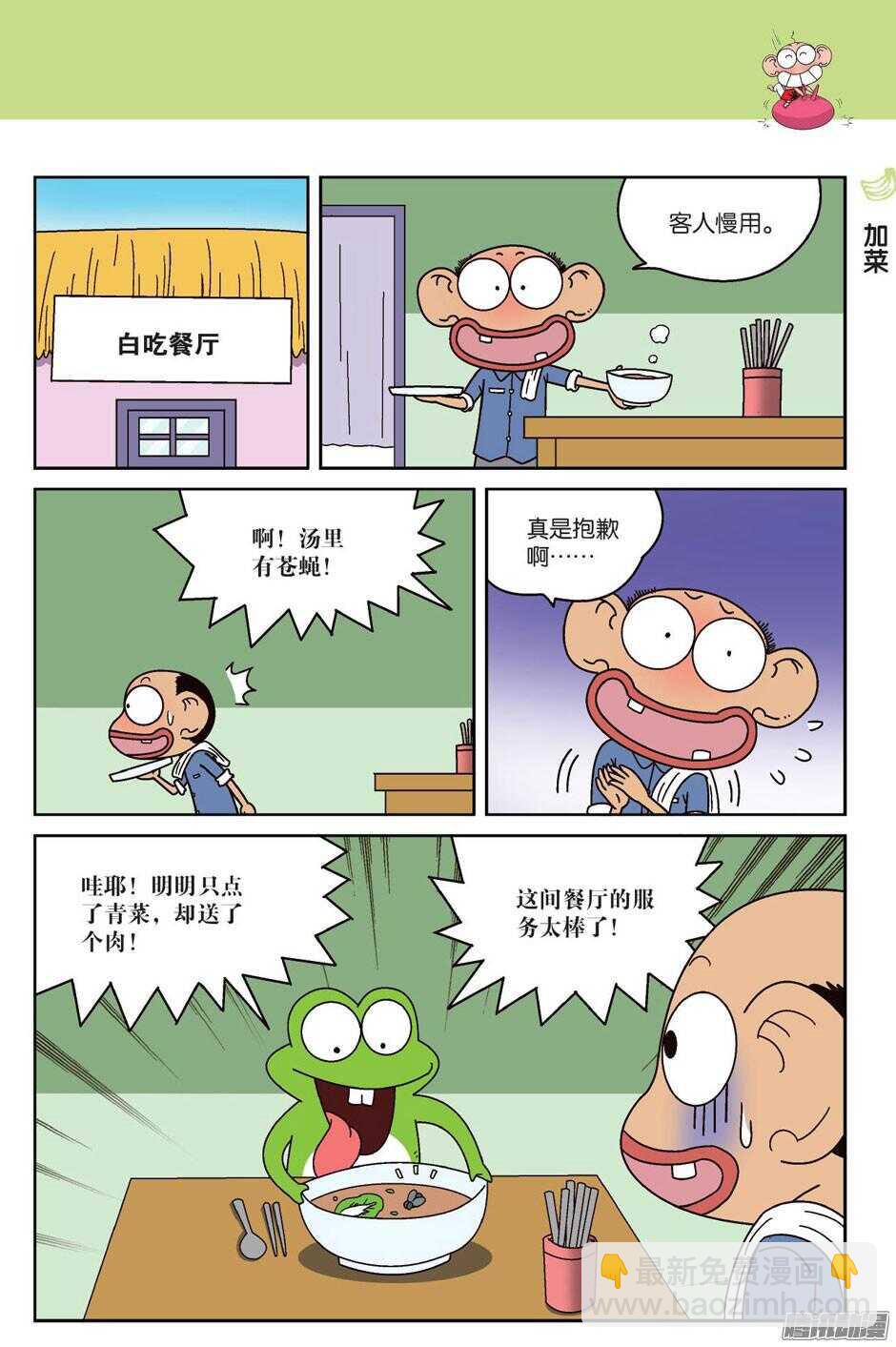 第62回-第72话
