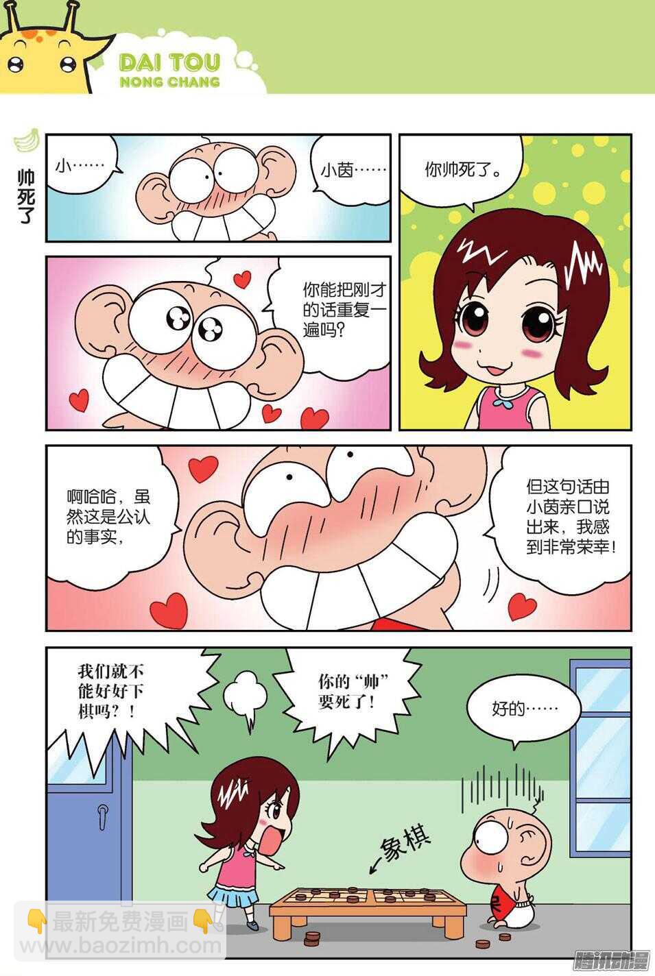 第62回-第72话