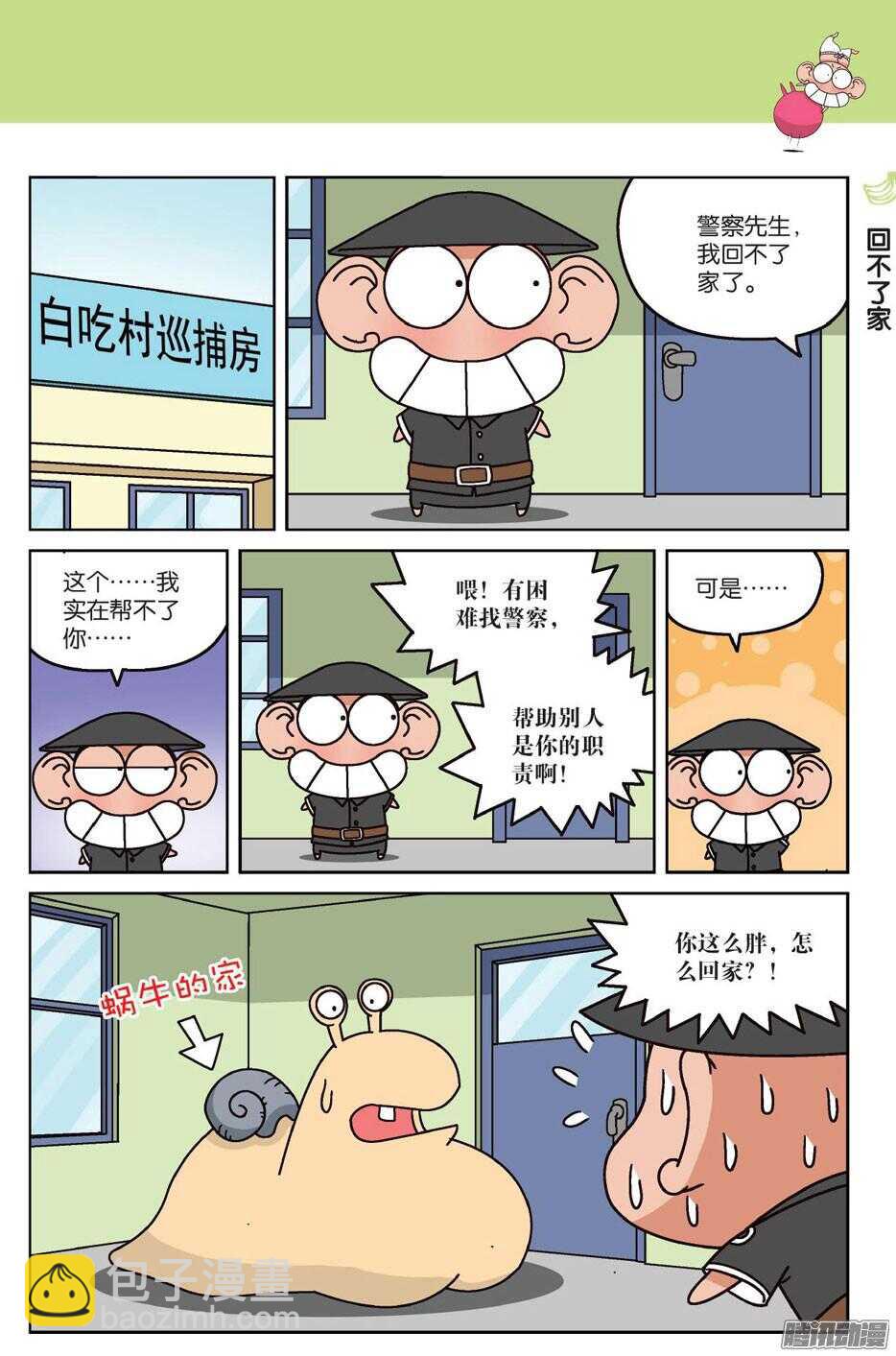 第62回-第72话