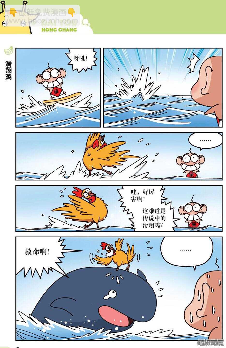 第62回-第72话