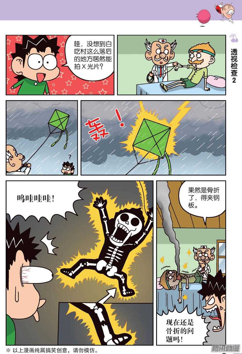 第64回-第74话