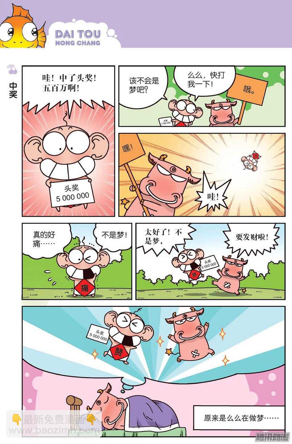 第64回-第74话