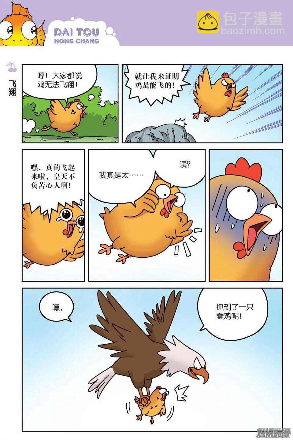 第64回-第74话