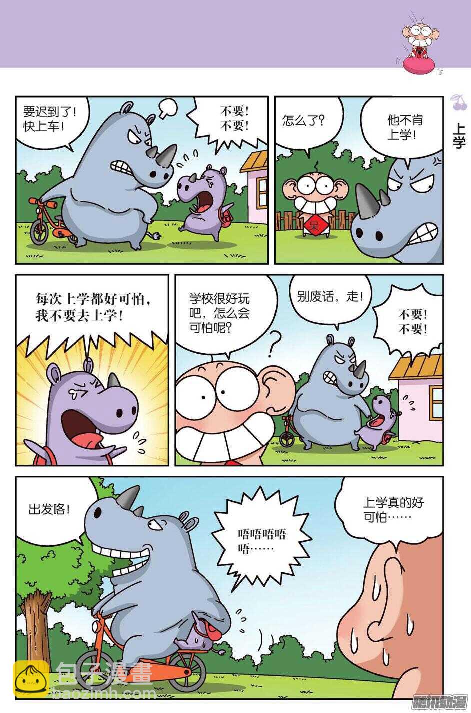 第64回-第74话