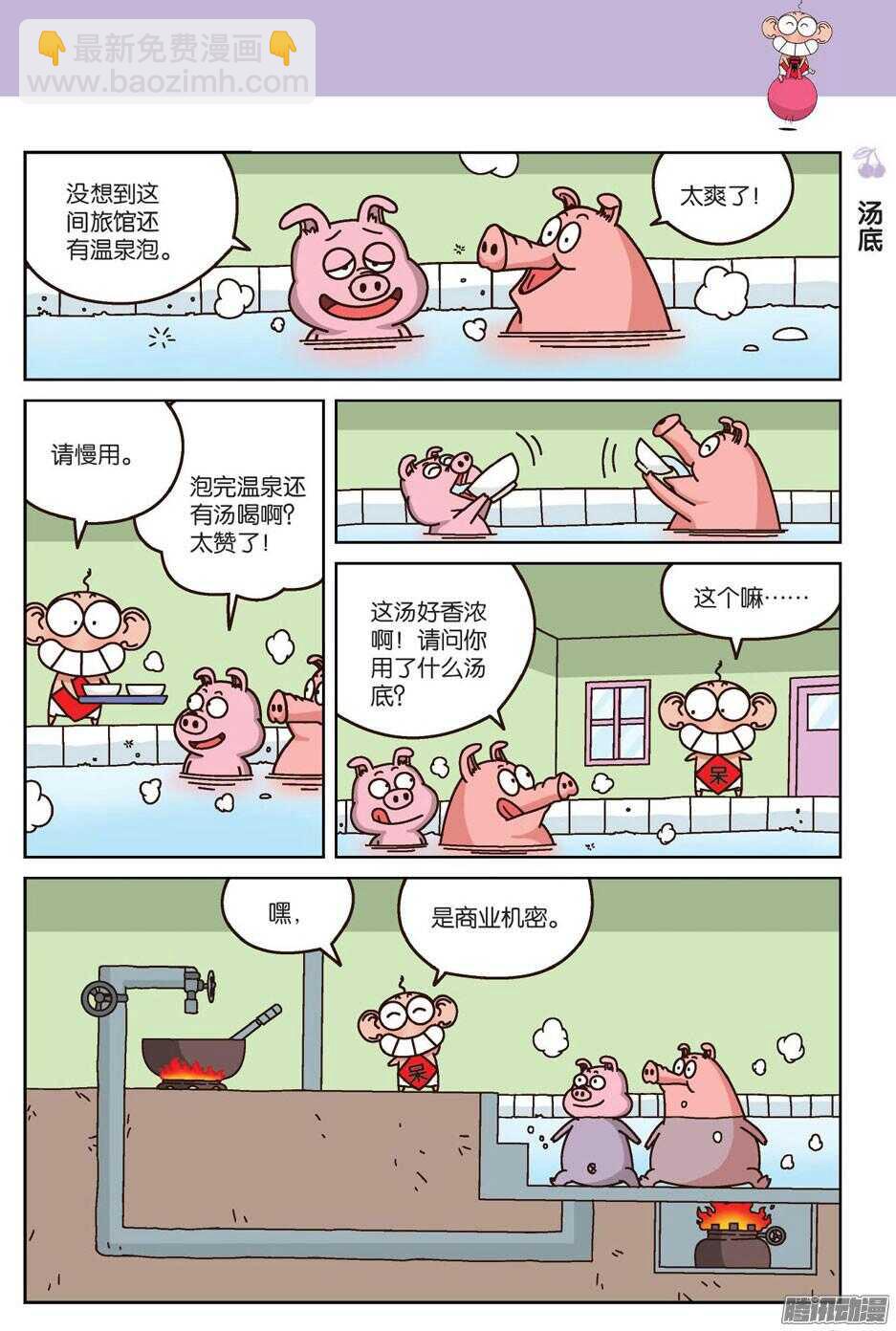 第64回-第74话