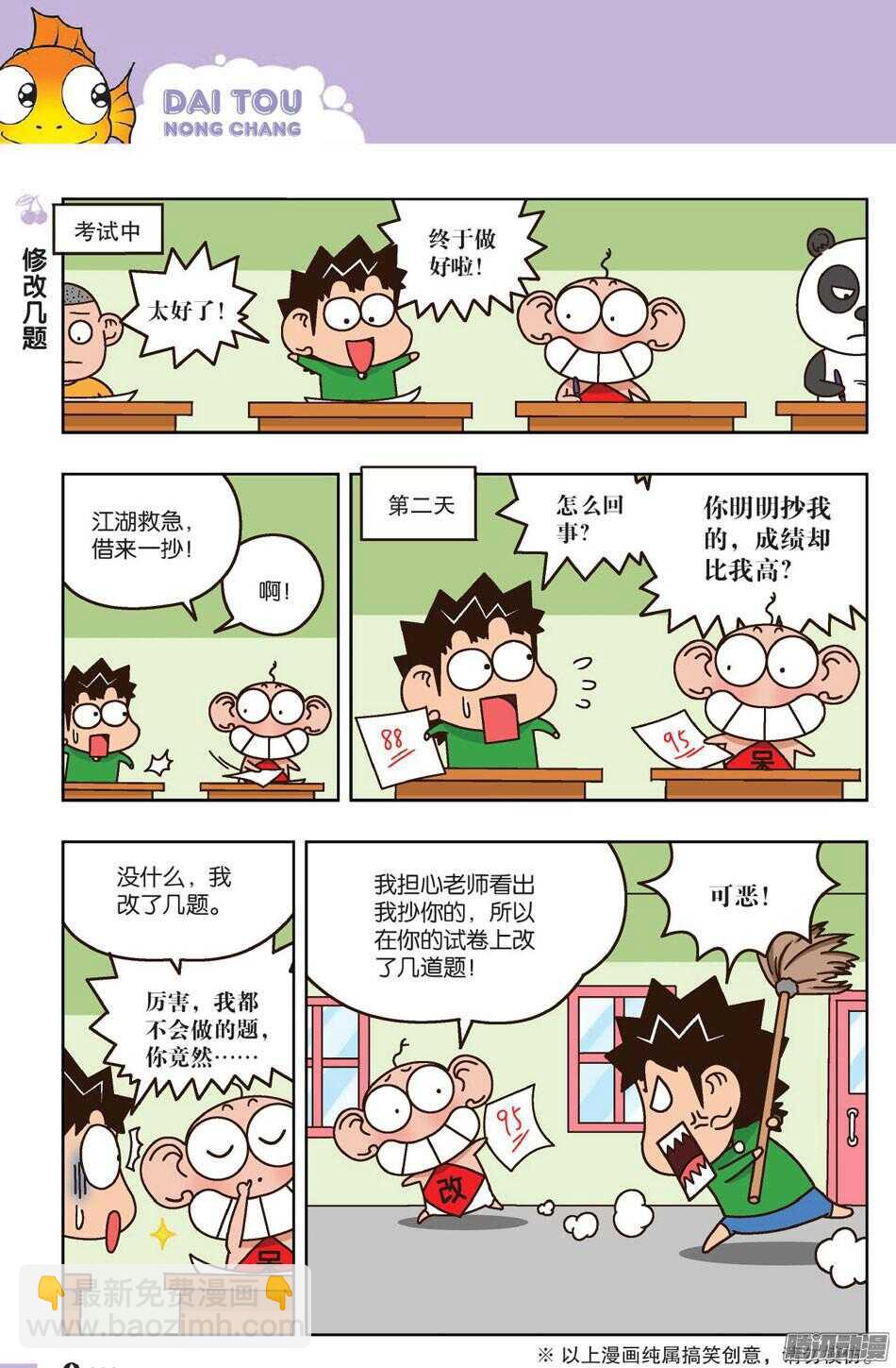 第64回-第74话