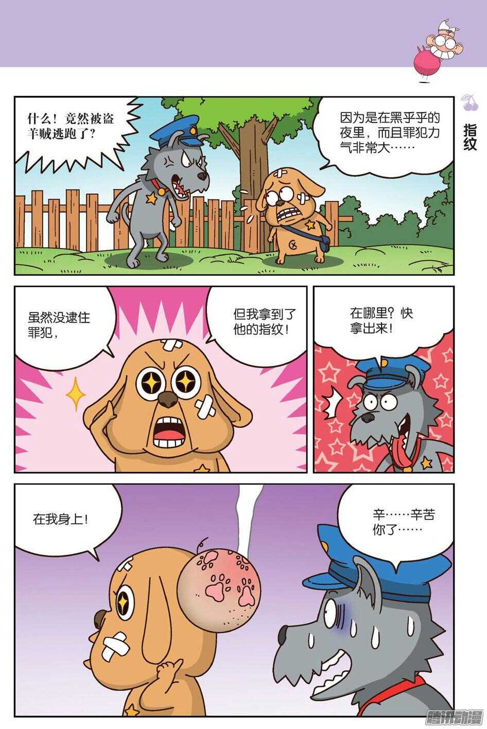 第64回-第74话