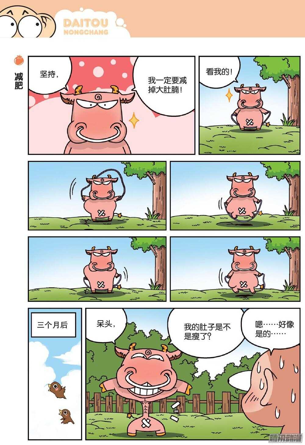 第66回-第76话