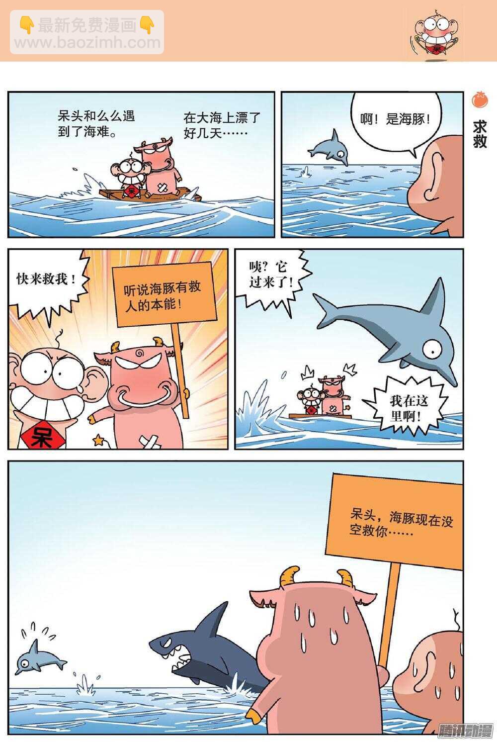 第66回-第76话