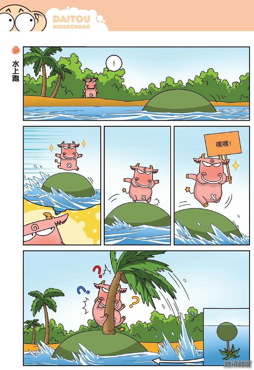 第66回-第76话