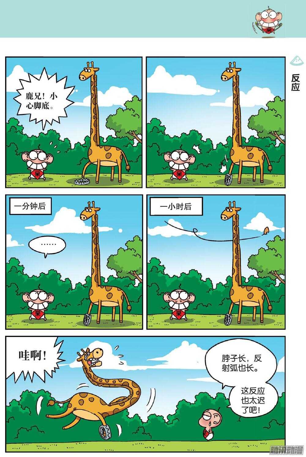 第68回-第78话