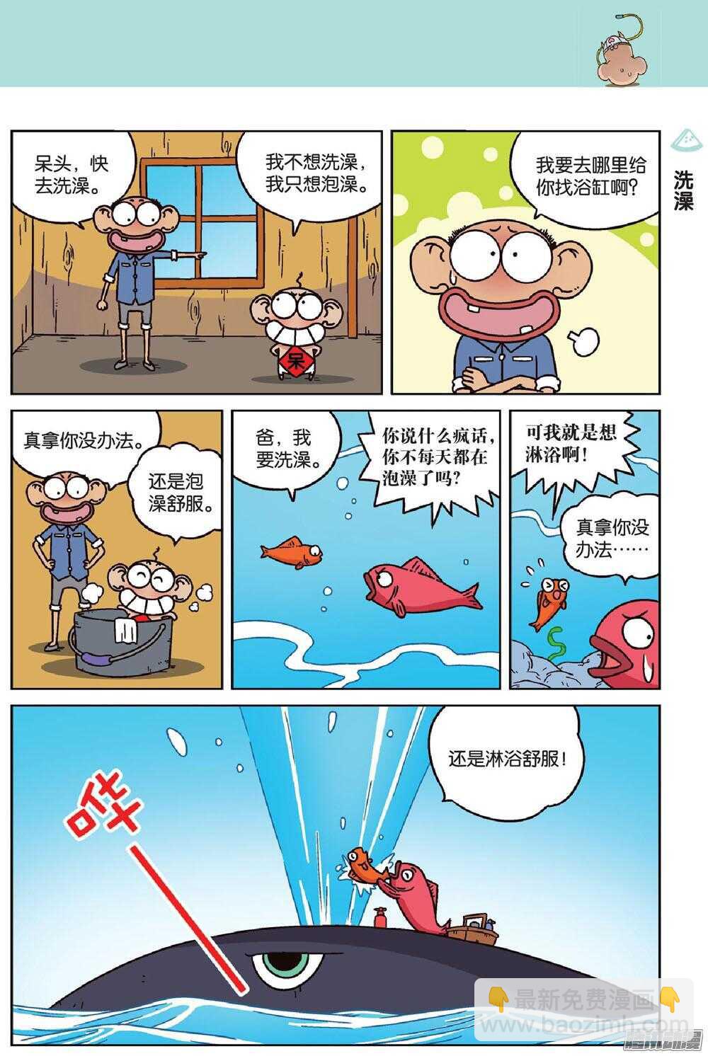第68回-第78话