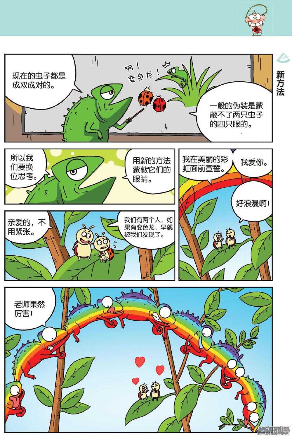 第68回-第78话