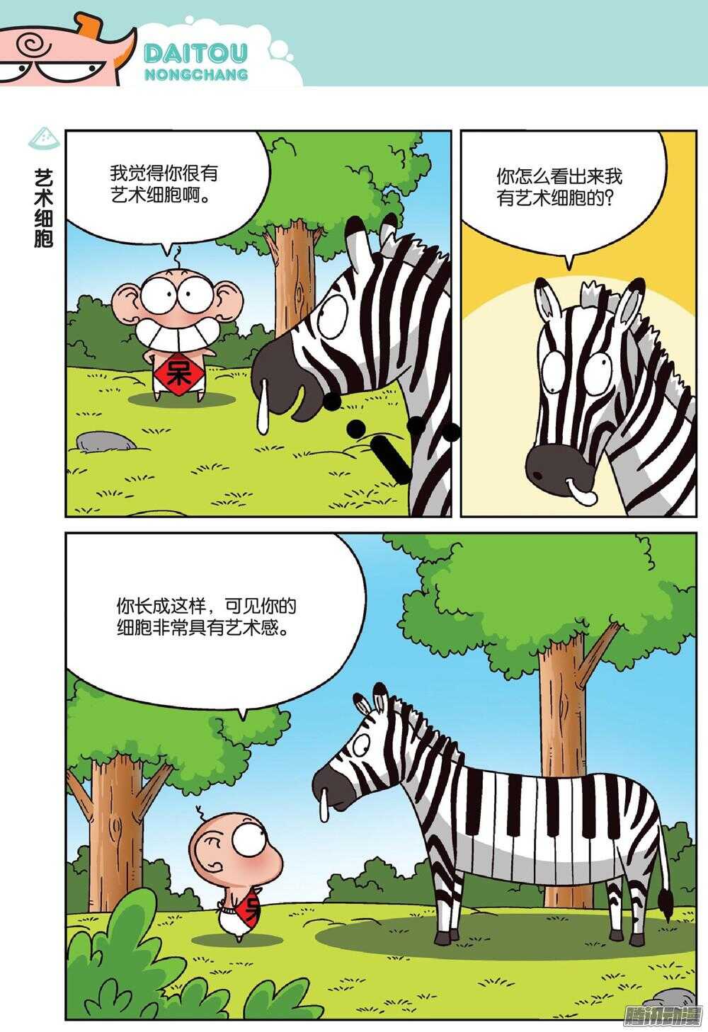 第68回-第78话
