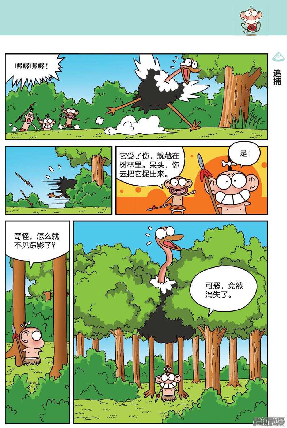 第68回-第78话