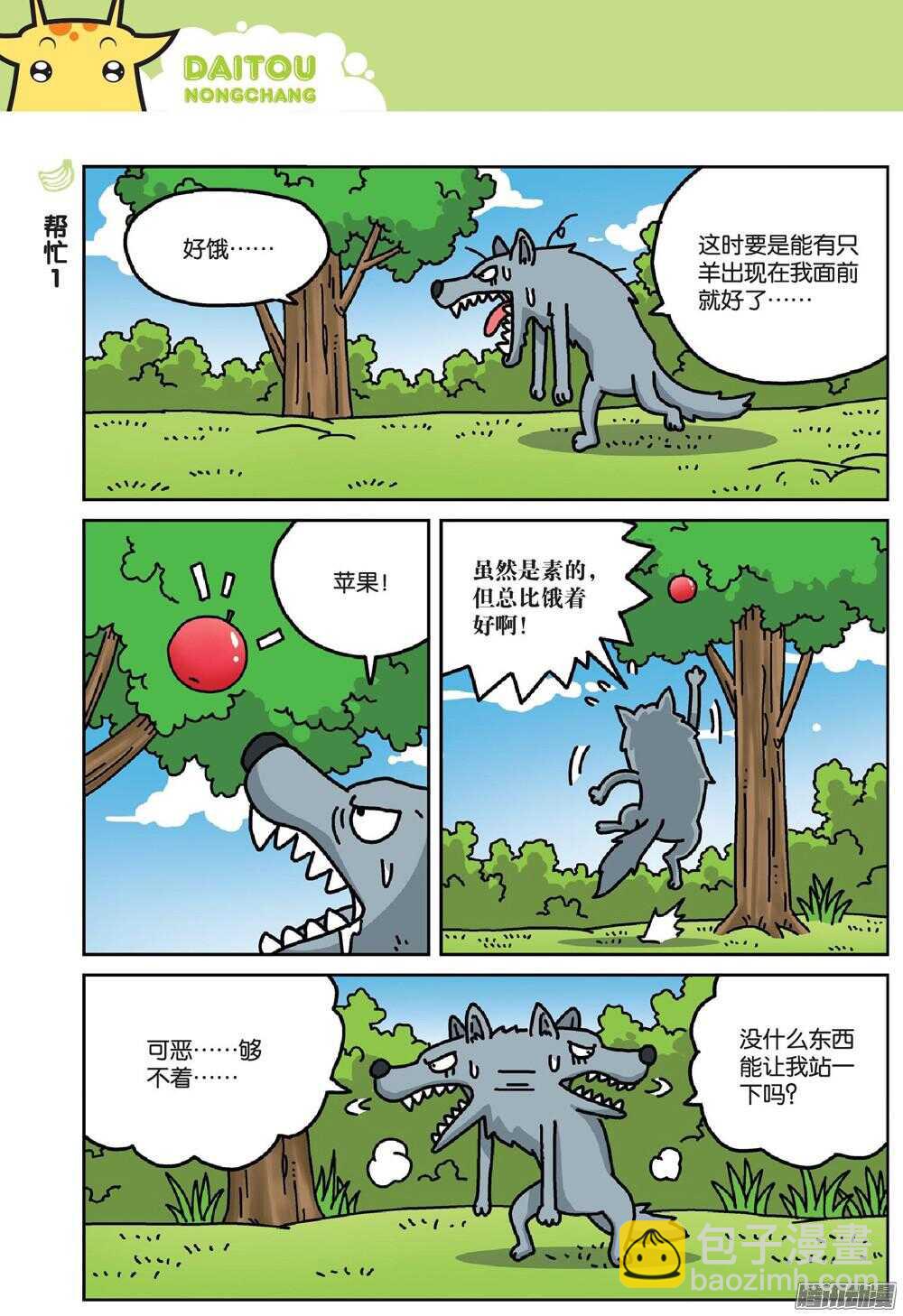第70回-第80话