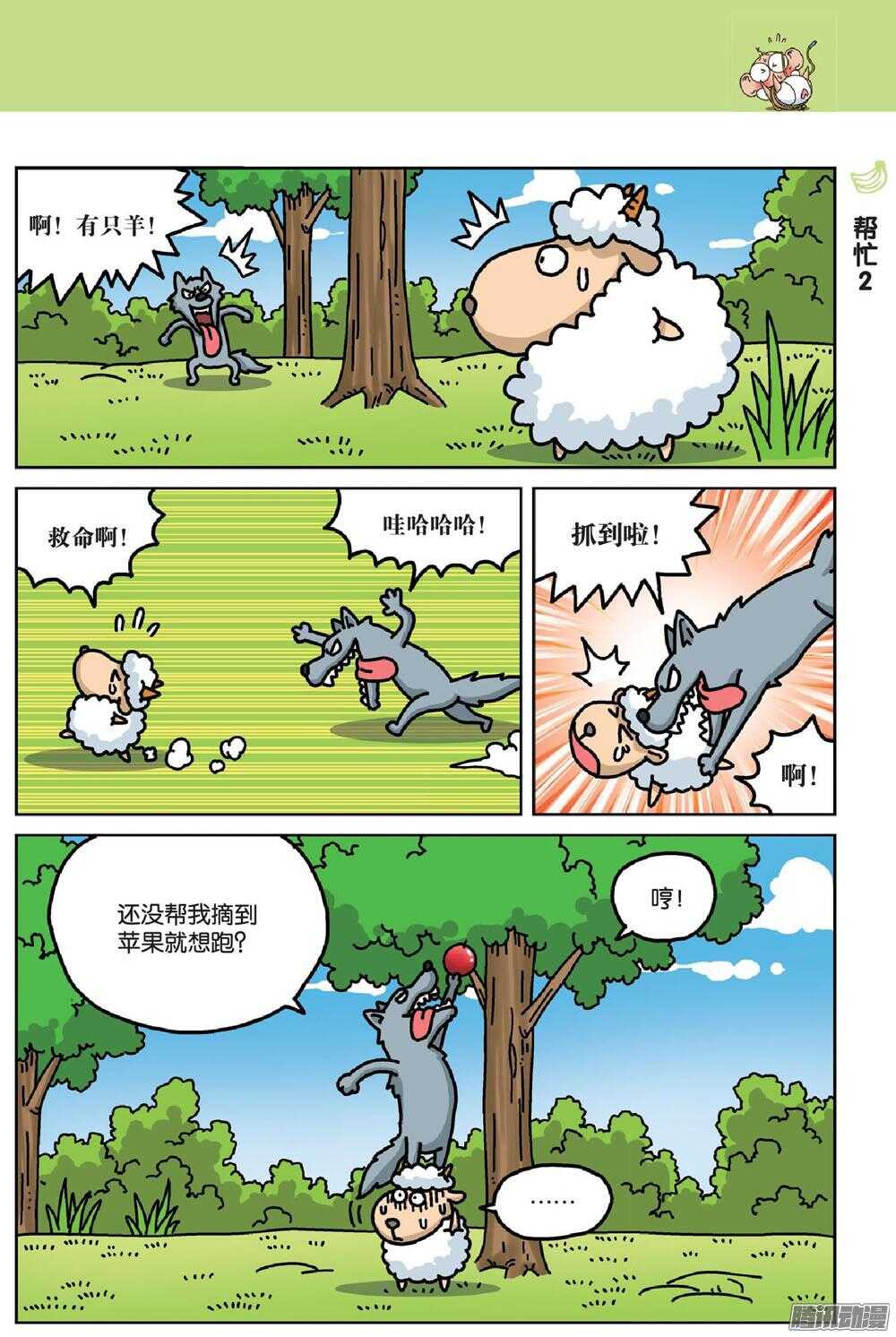 第70回-第80话