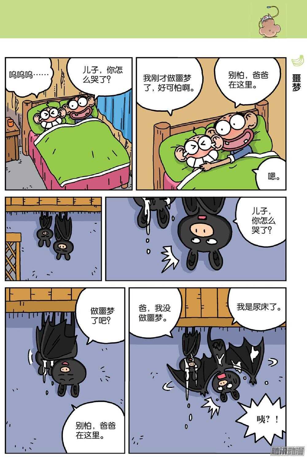 第70回-第80话