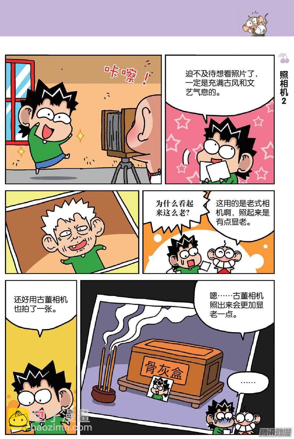 第72回-第82话