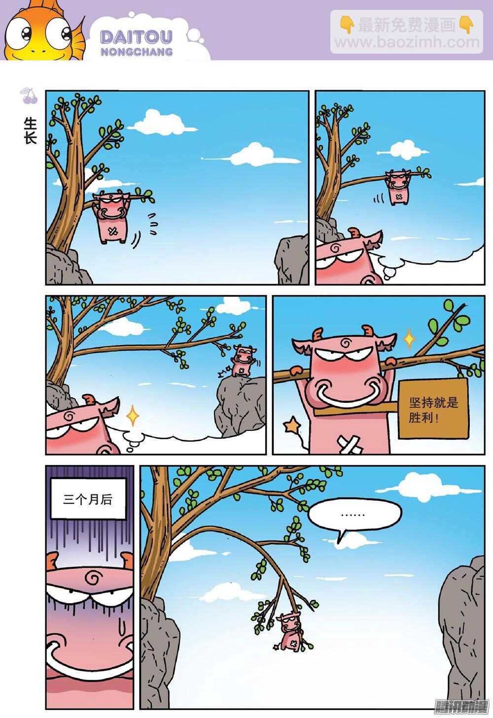 第72回-第82话