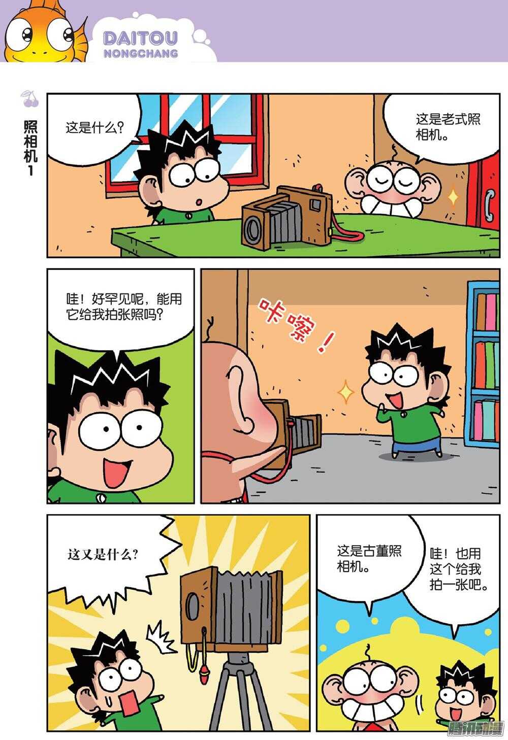 第72回-第82话