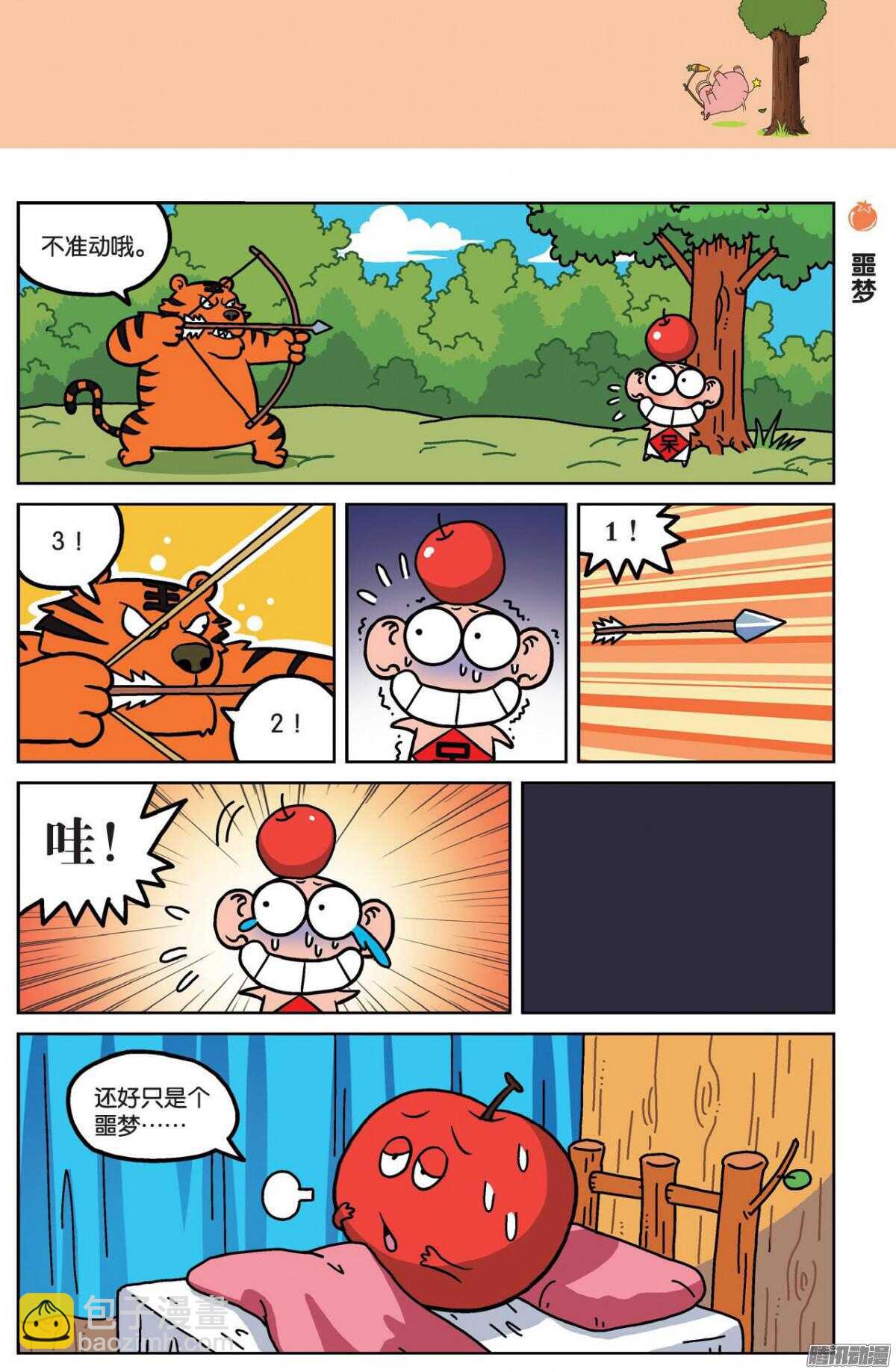 第74回-第84话