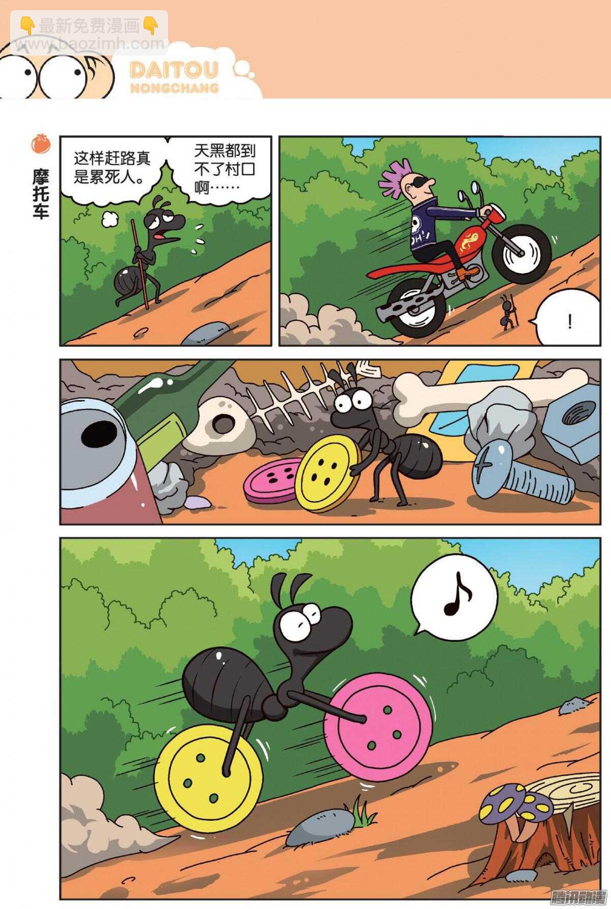 第74回-第84话