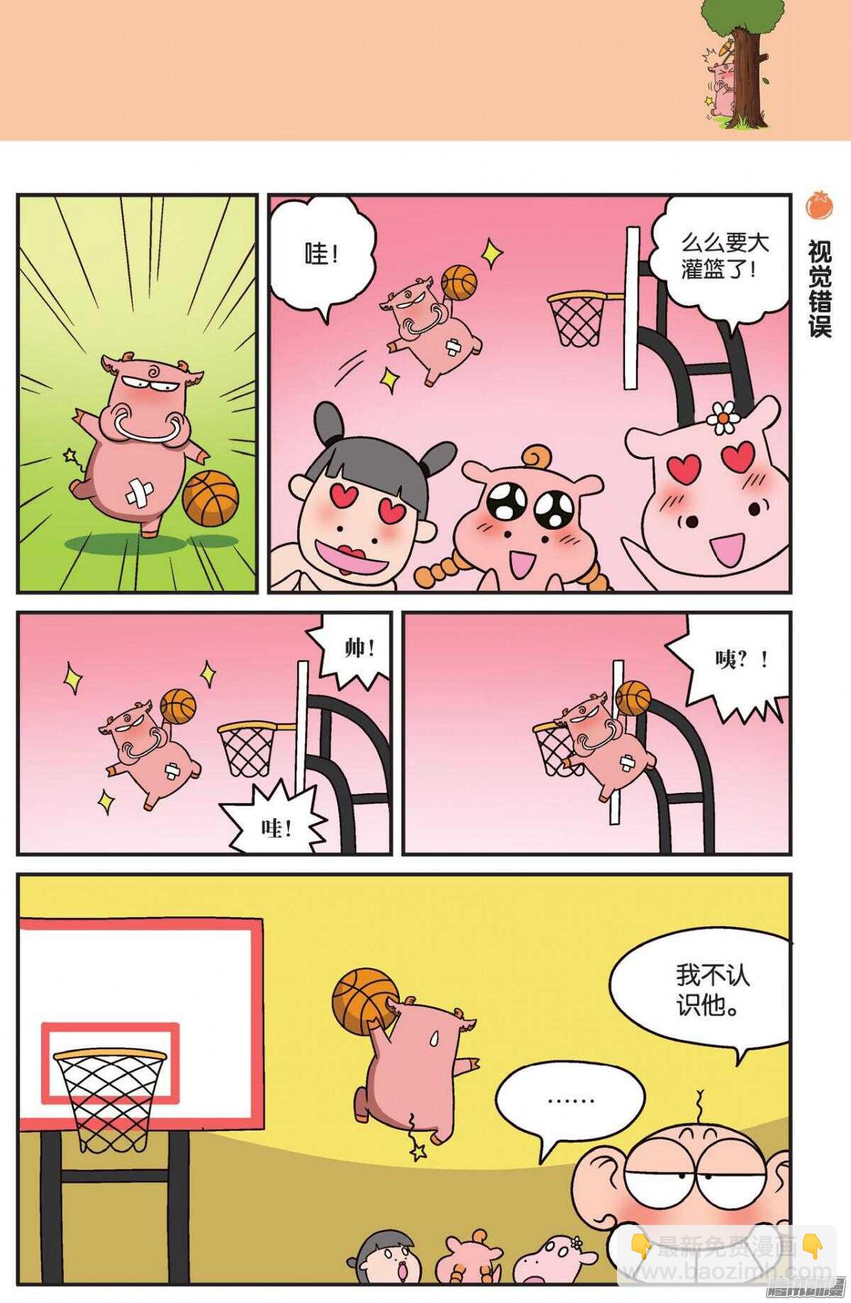 第74回-第84话