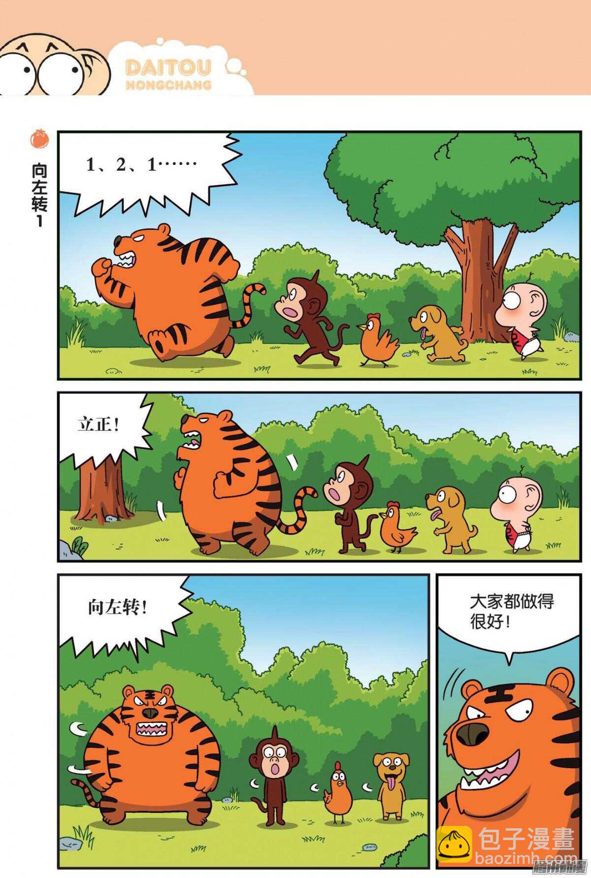 第74回-第84话