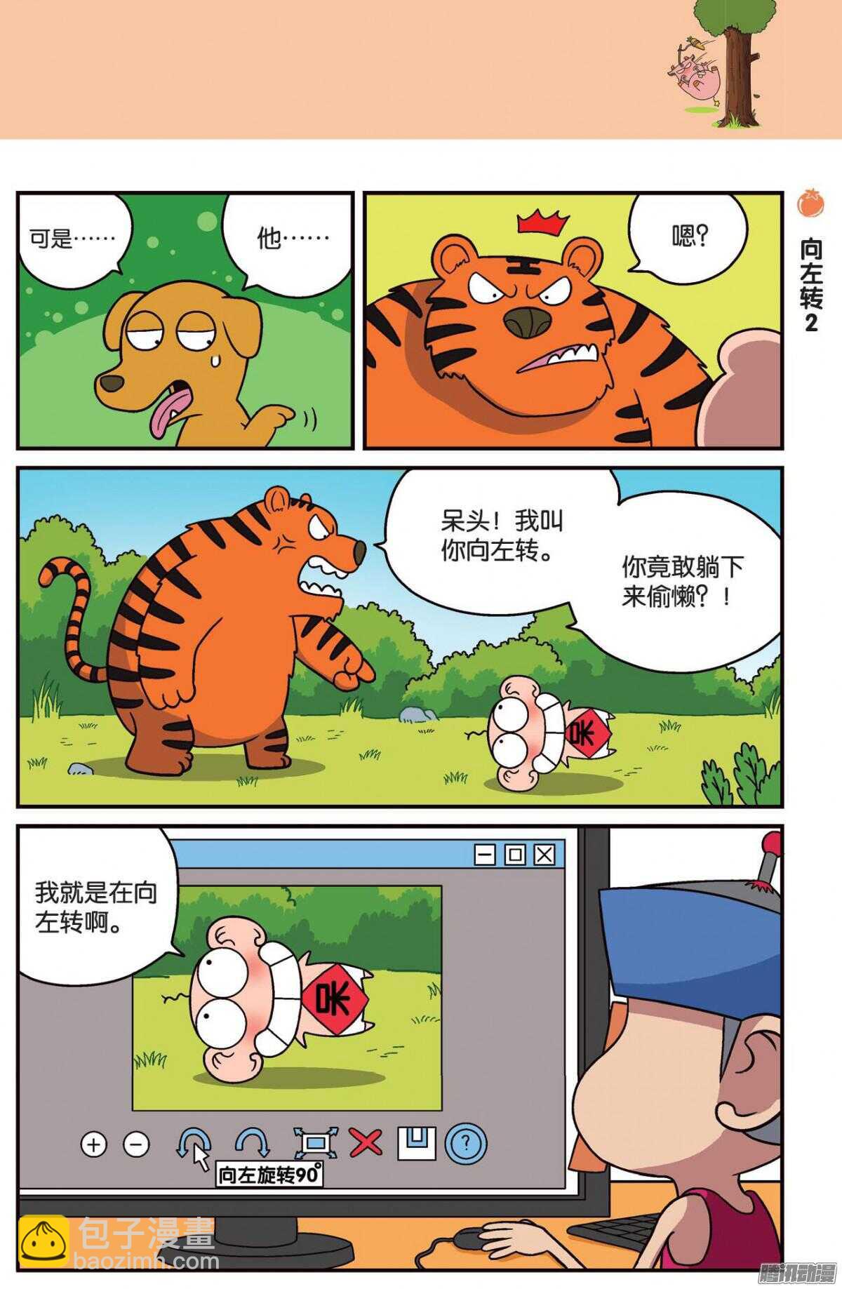 第74回-第84话